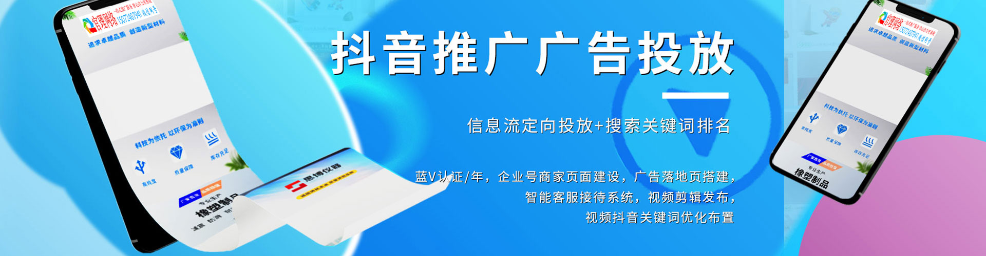 色达竞价排名
